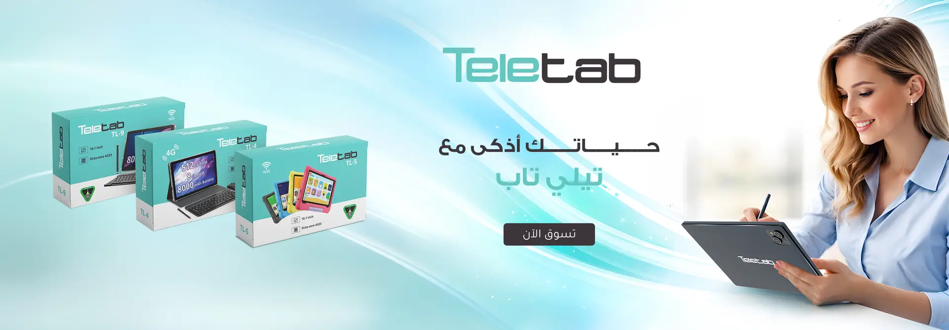teletab-ar.jpg