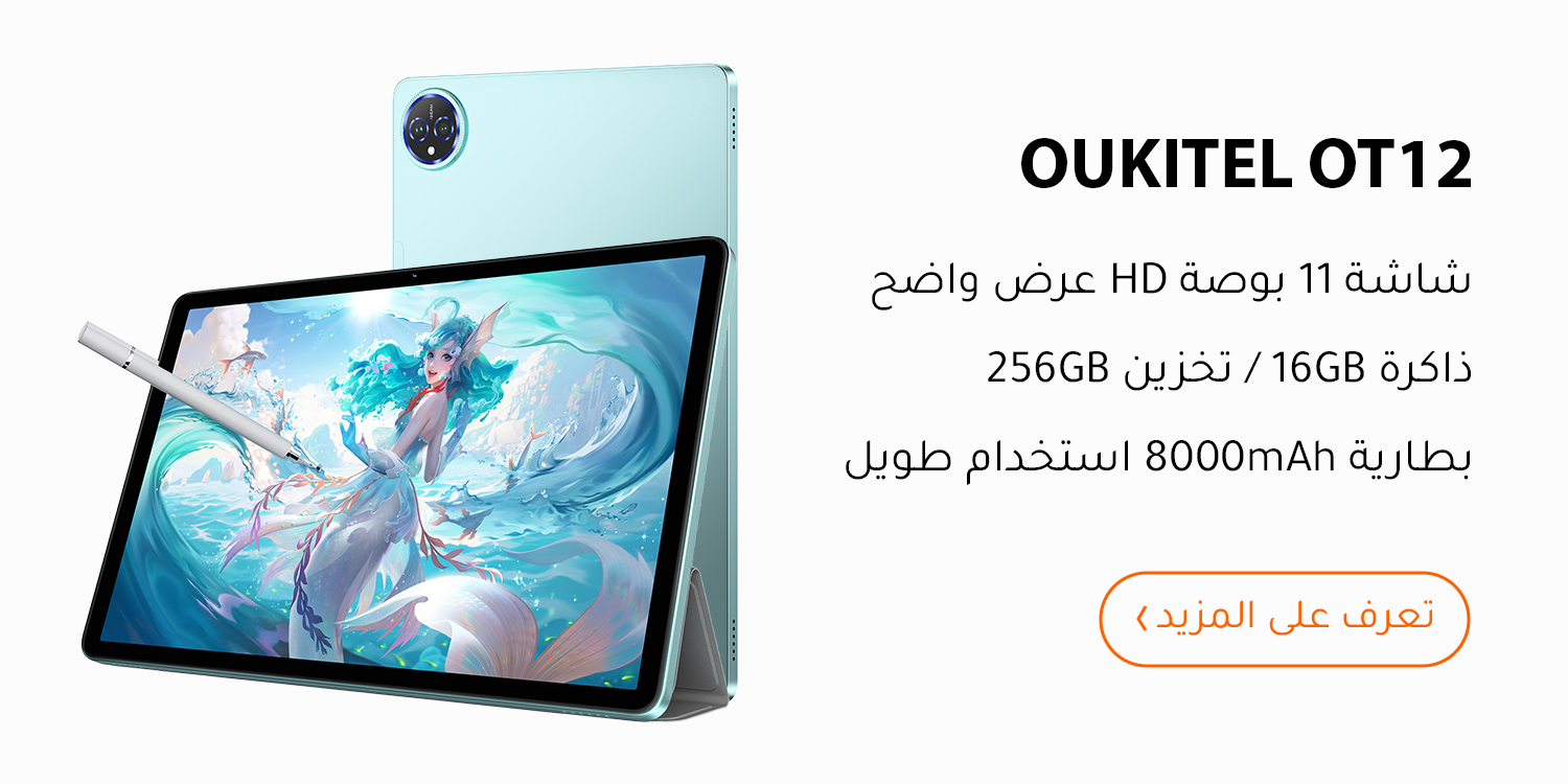 tablet Banner (3)-ar.jpg